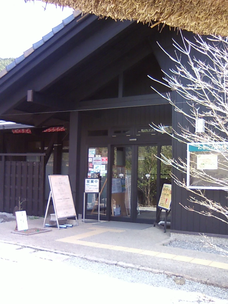 曽爾高原温泉 お亀の湯