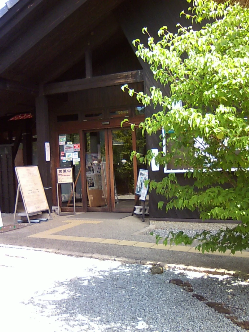 曽爾高原温泉 お亀の湯