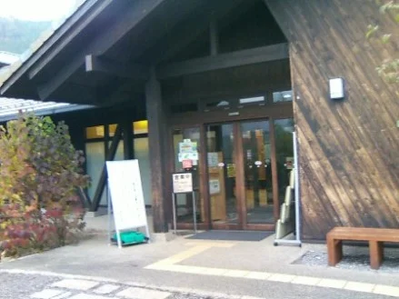 曽爾高原温泉 お亀の湯