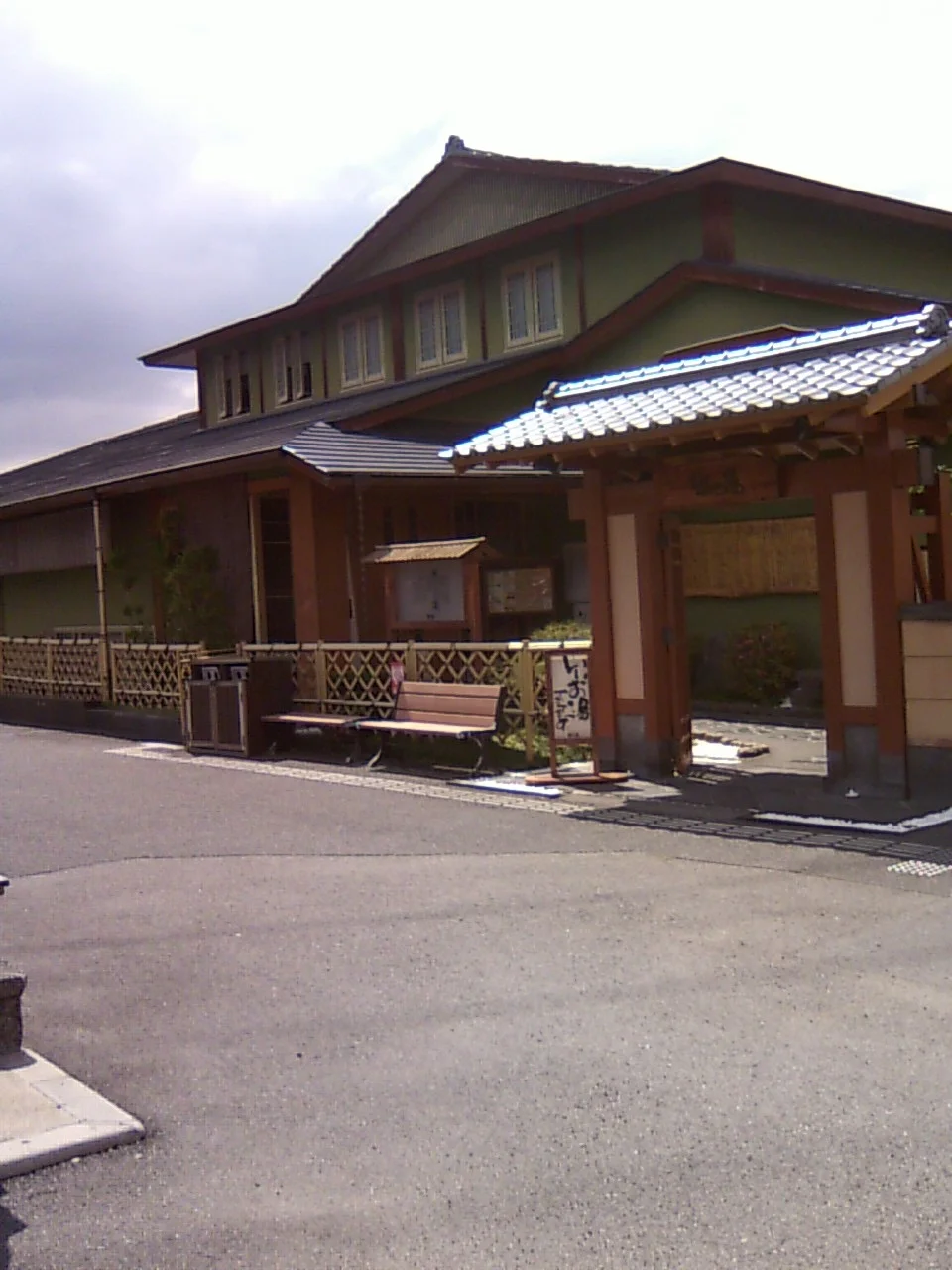 天然温泉 虹の湯 西大和店
