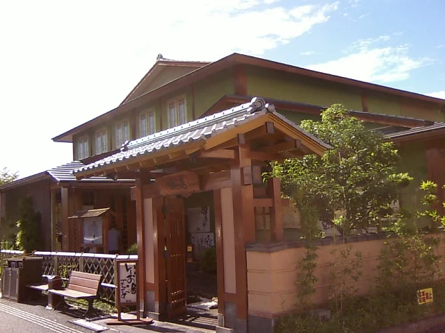 天然温泉 虹の湯 西大和店