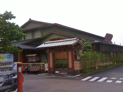 天然温泉 虹の湯 西大和店
