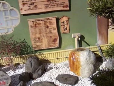 天然温泉 虹の湯 西大和店