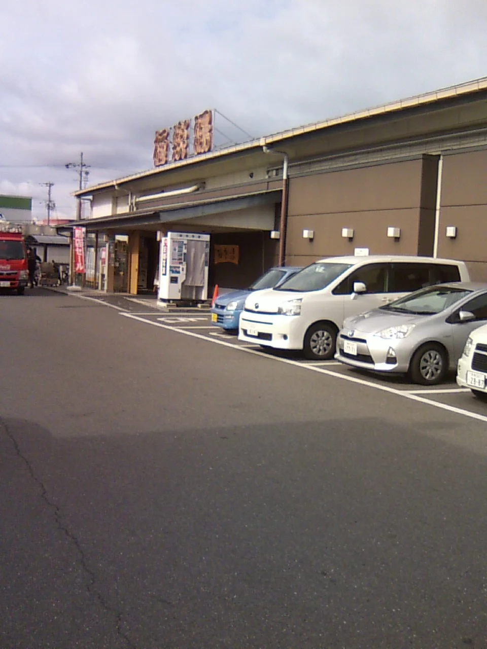 極楽湯 奈良店（閉館しました）