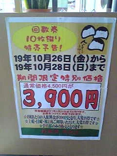 極楽湯 奈良店（閉館しました）