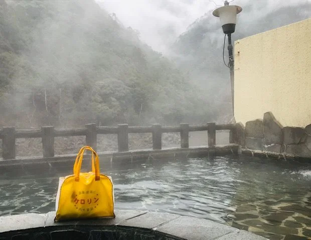 湯泉地温泉 やど湯の里