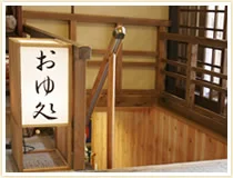 吉野温泉元湯