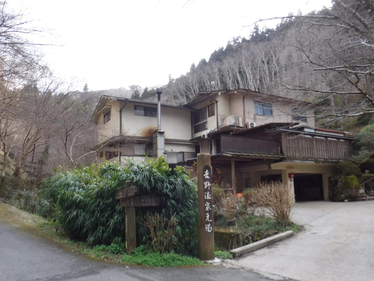 吉野温泉元湯