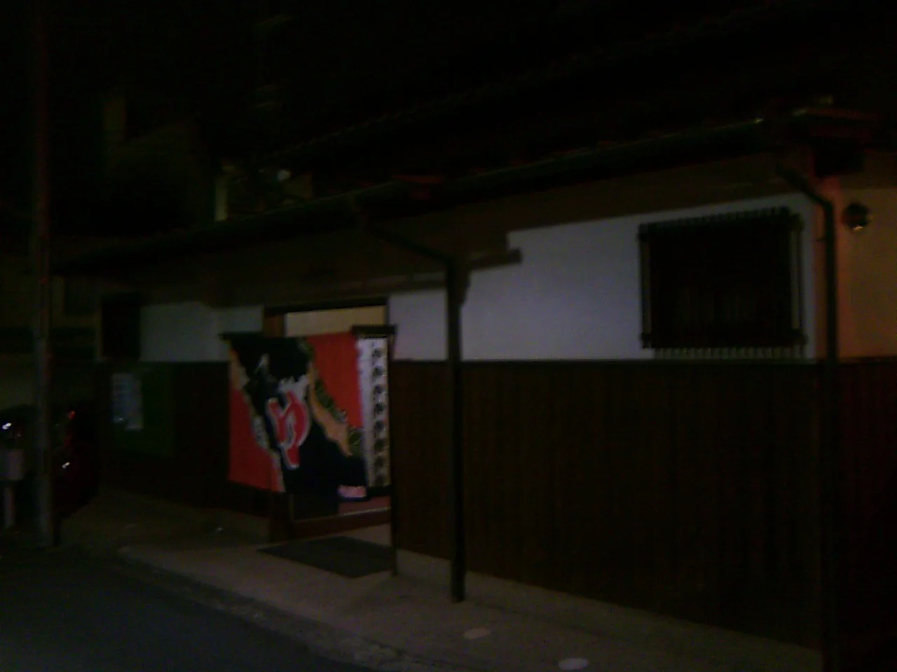 松湯