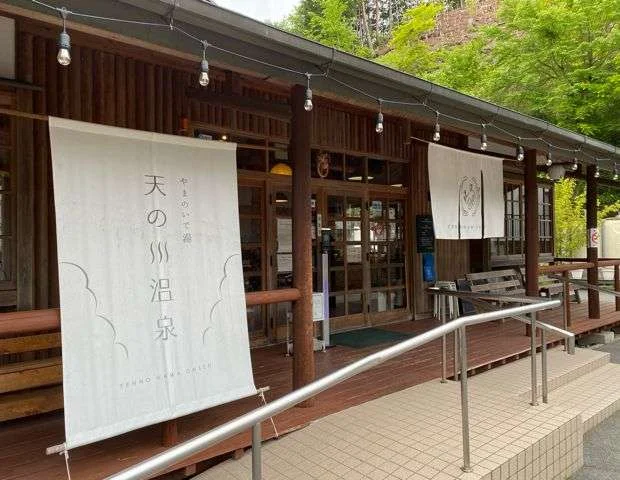 天の川温泉センター 木木の湯