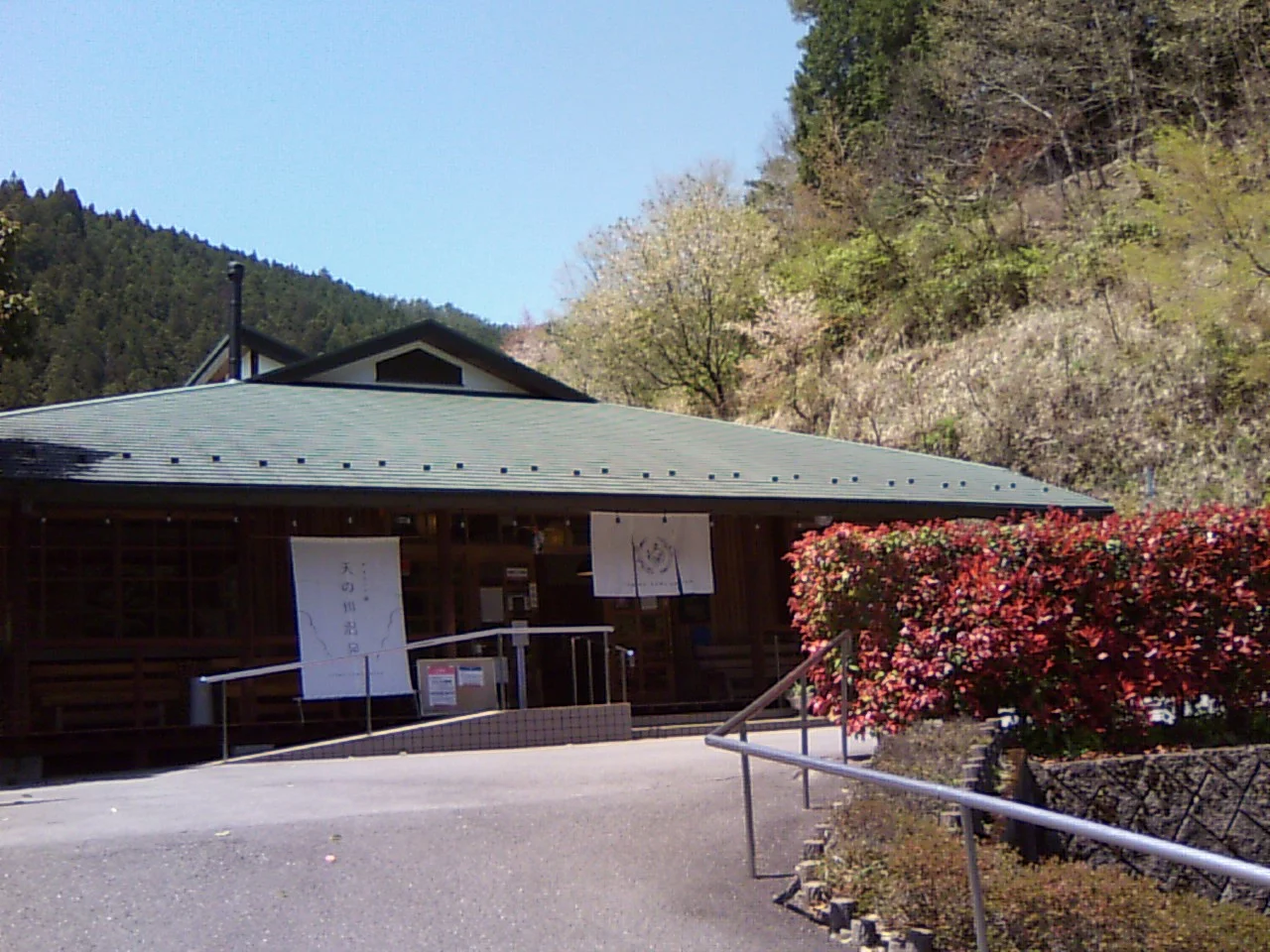 天の川温泉センター 木木の湯