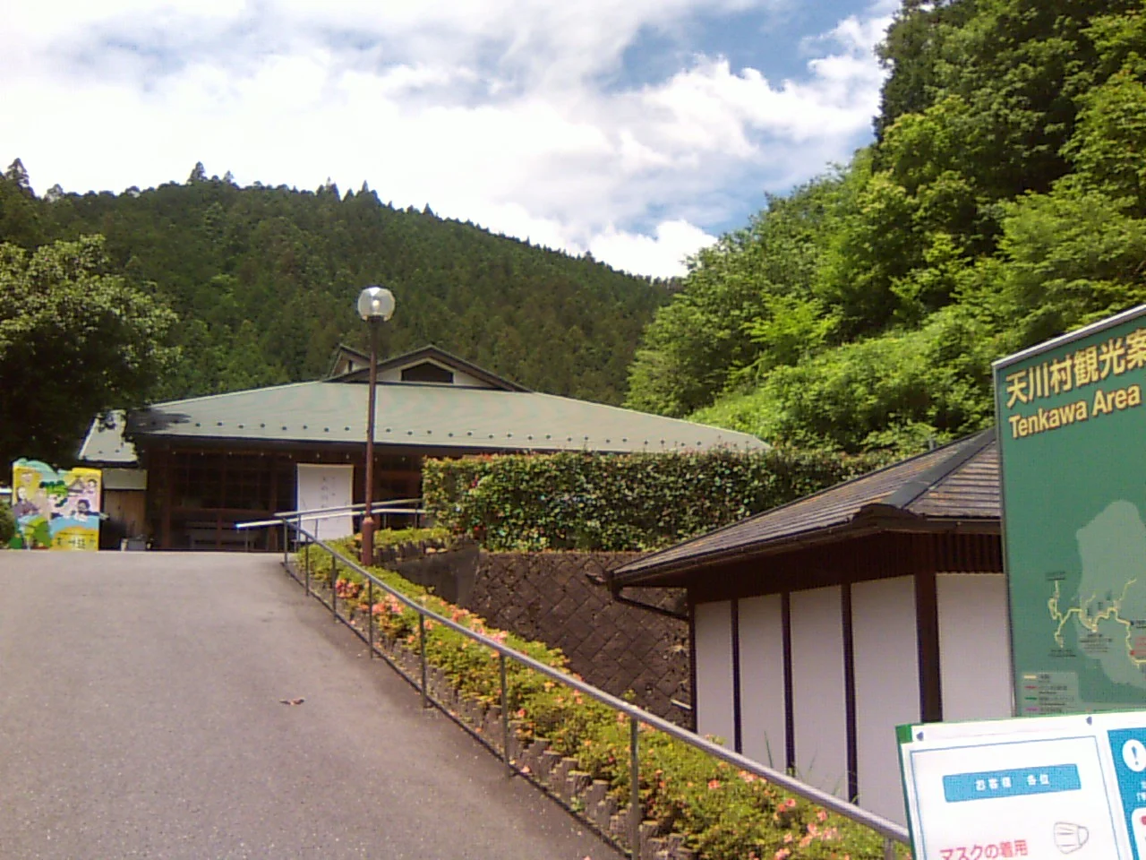 天の川温泉センター 木木の湯