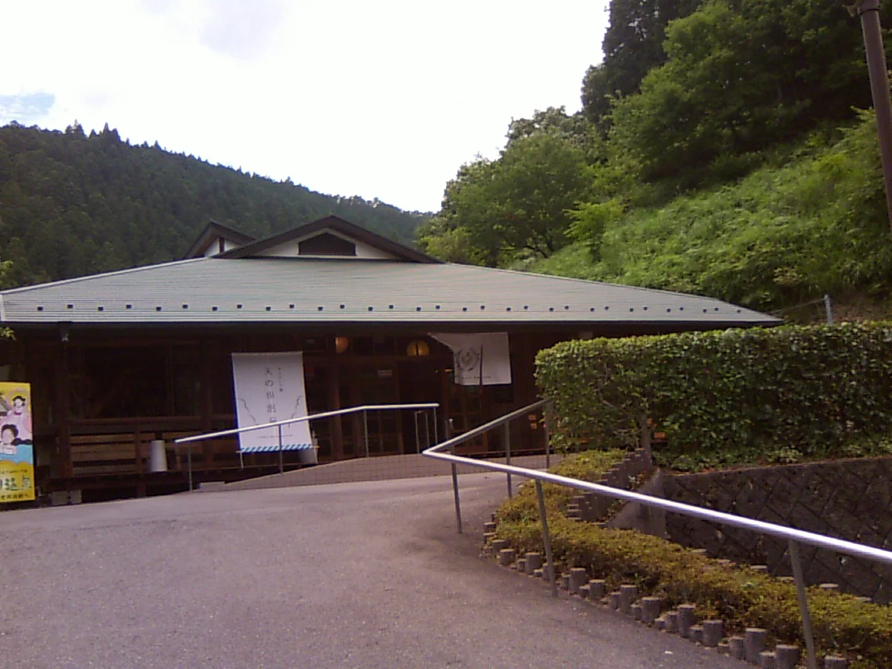 天の川温泉センター 木木の湯
