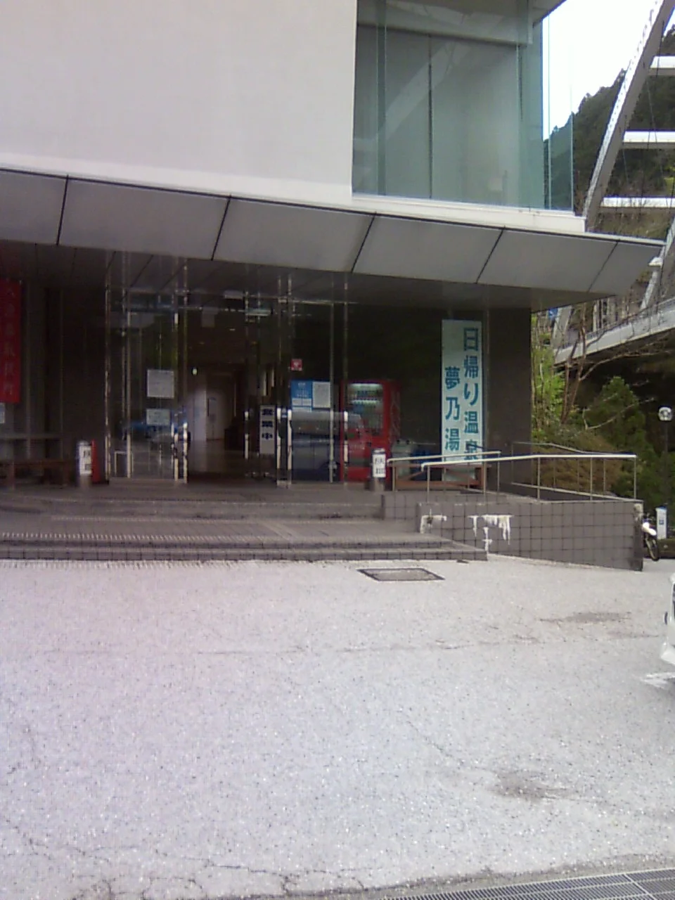 大塔温泉 夢乃湯（閉館しました）