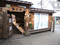 十津川温泉 庵の湯