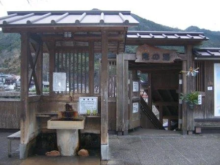 十津川温泉 庵の湯