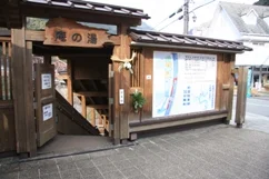 十津川温泉 庵の湯