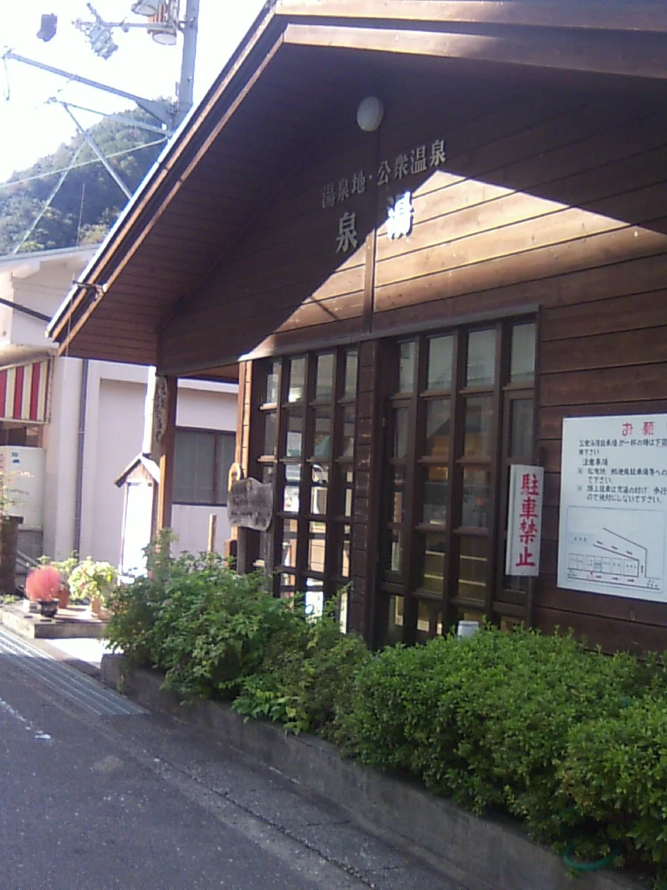 湯泉地温泉休憩所 泉湯
