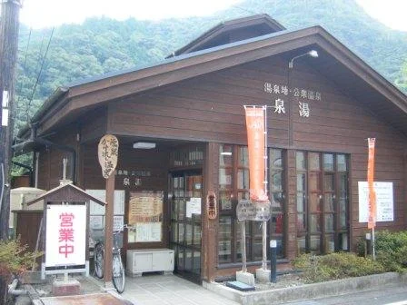 湯泉地温泉休憩所 泉湯