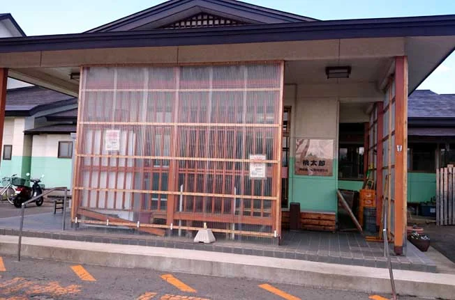 健康温泉桃太郎(閉館しました)