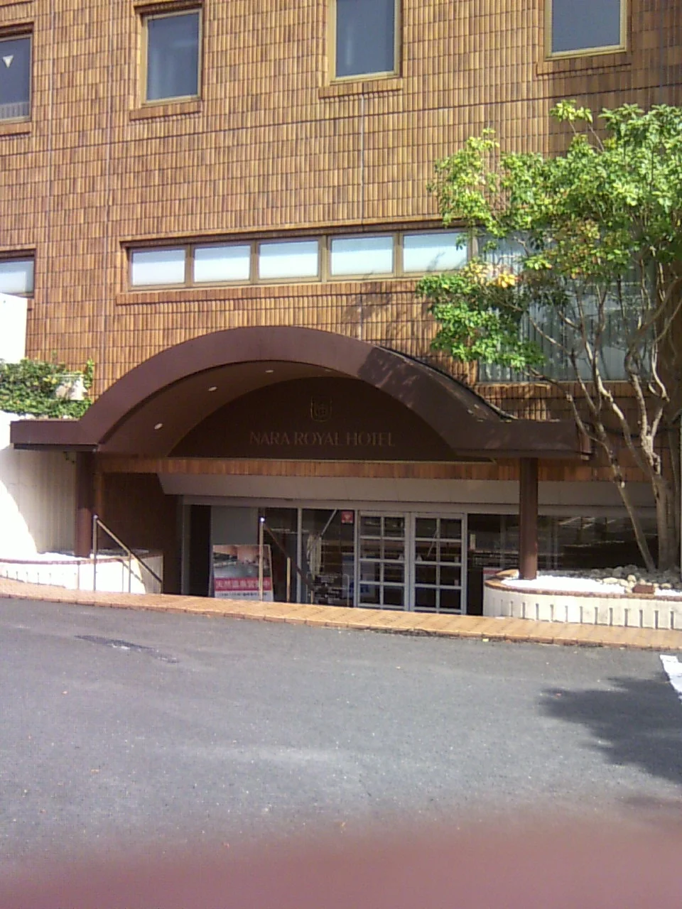 ラ・ロイヤル・スパ＆サウナ（奈良ロイヤルホテル）