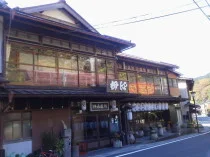 桝源旅館