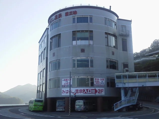 スパリゾートみはらし温泉(閉館しました)