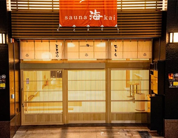 sauna 海 kai