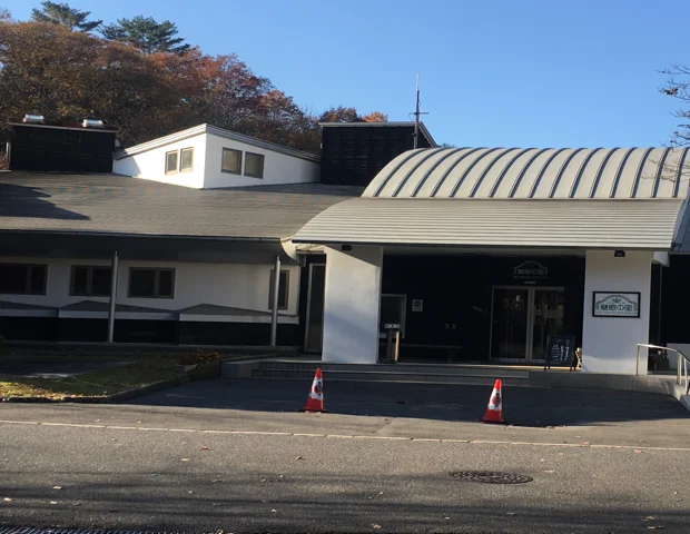 魅惑の里 水神の湯(閉館しました)