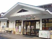 リフレッシュハウス東城