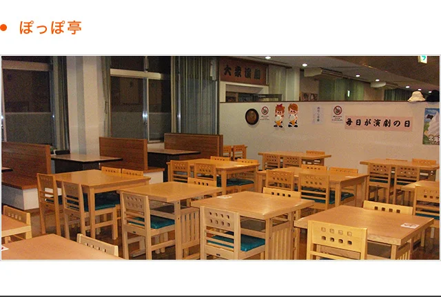 天然温泉 スーパー銭湯ゆ~ぽっぽ