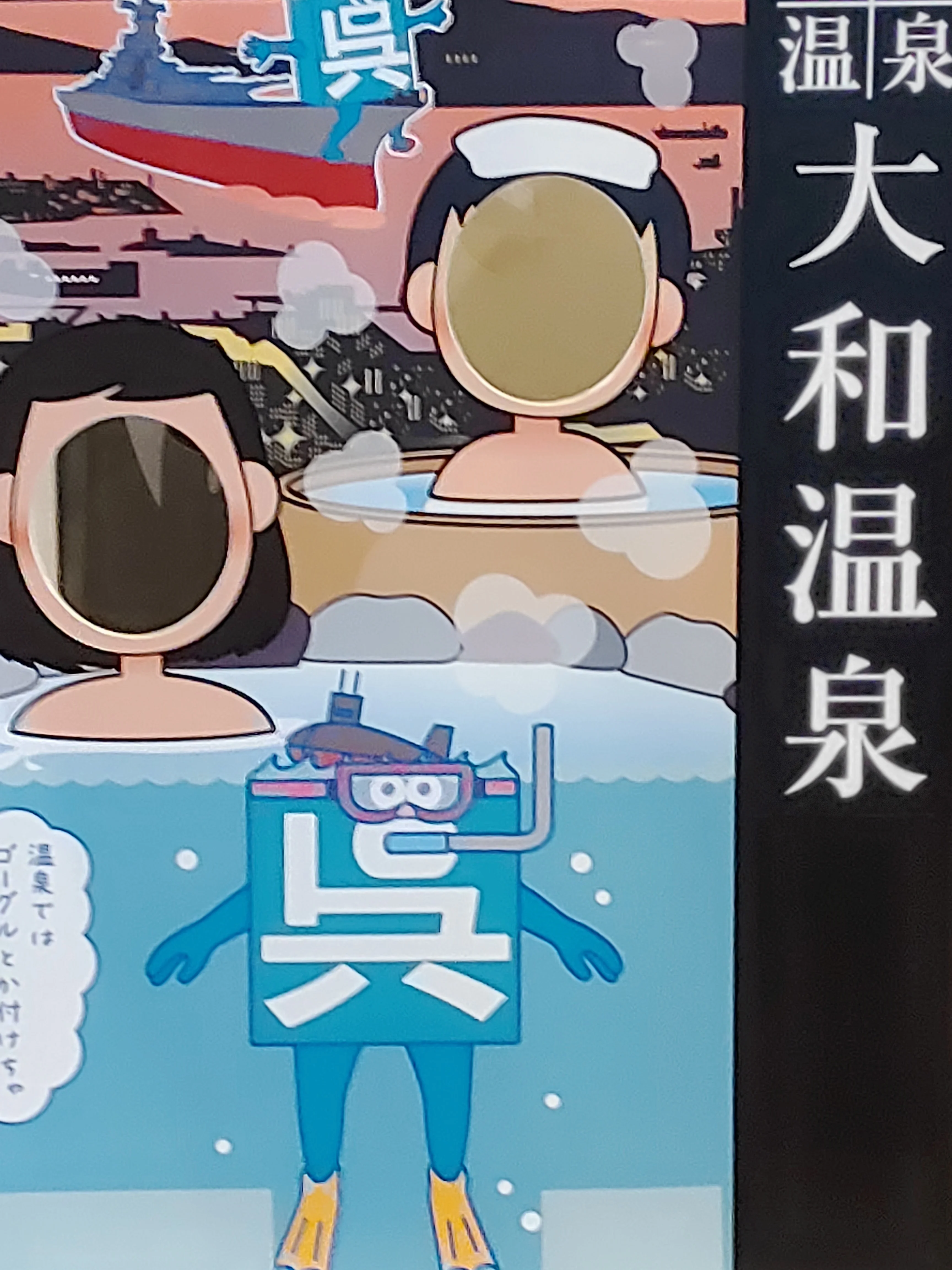 SPA SOLANI 大和温泉