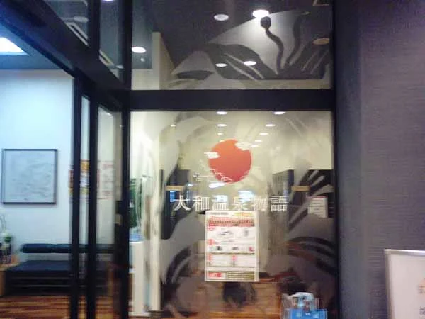 SPA SOLANI 大和温泉