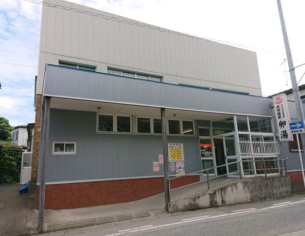 八戸中央温泉 天然温泉 卵湯(閉館しました)