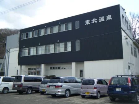 東北温泉