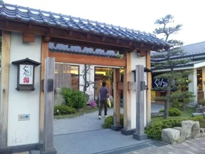 神辺天然温泉 ぐらんの湯