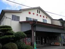 千代田温泉（閉館しました）