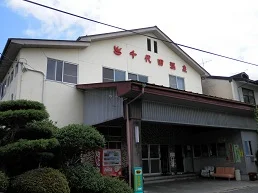 千代田温泉（閉館しました）