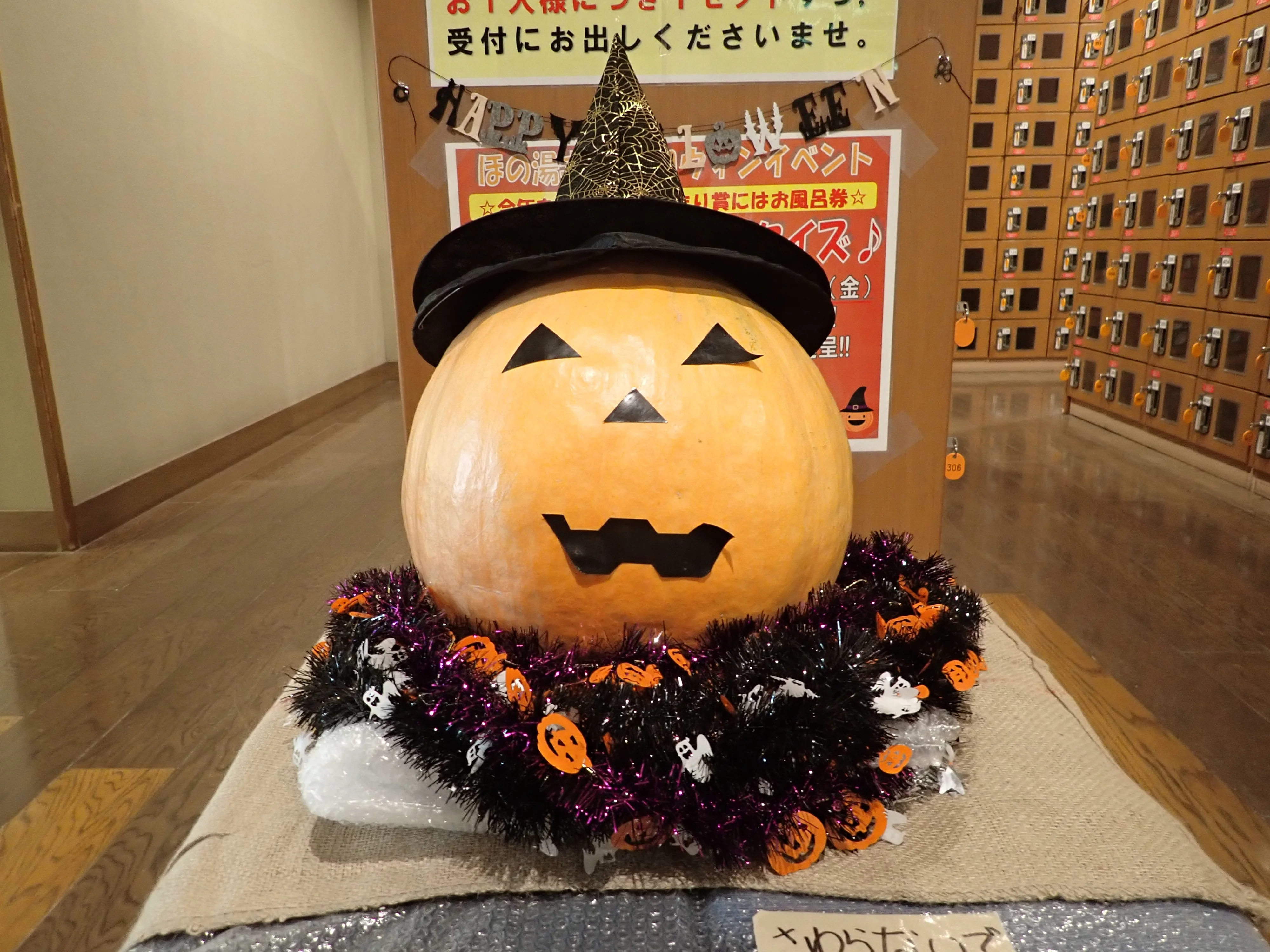 宇品天然温泉 ほの湯