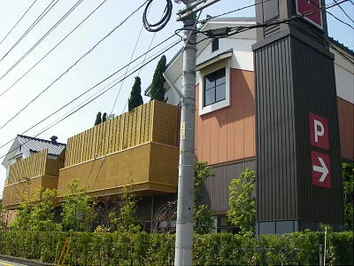 宇品天然温泉 ほの湯