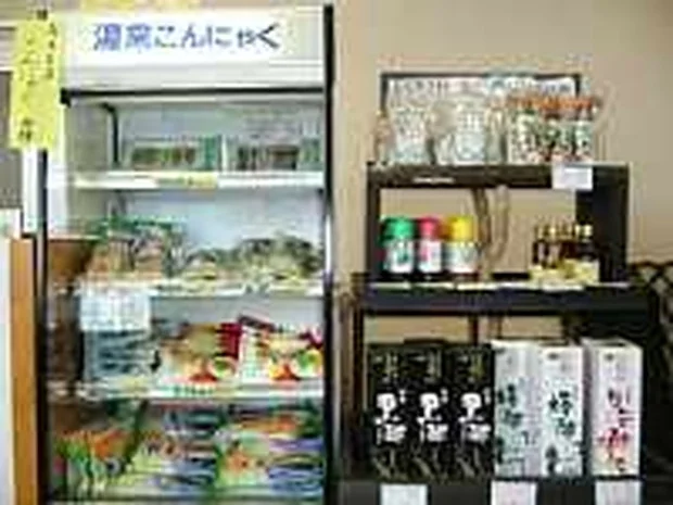 クアハウス湯の山