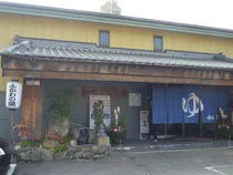 湯処ふかわの湯