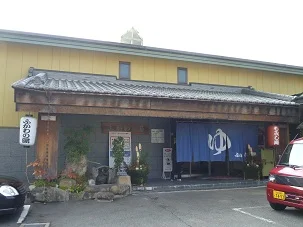 湯処ふかわの湯