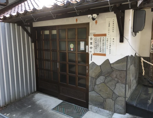 篠原温泉 高尾の湯