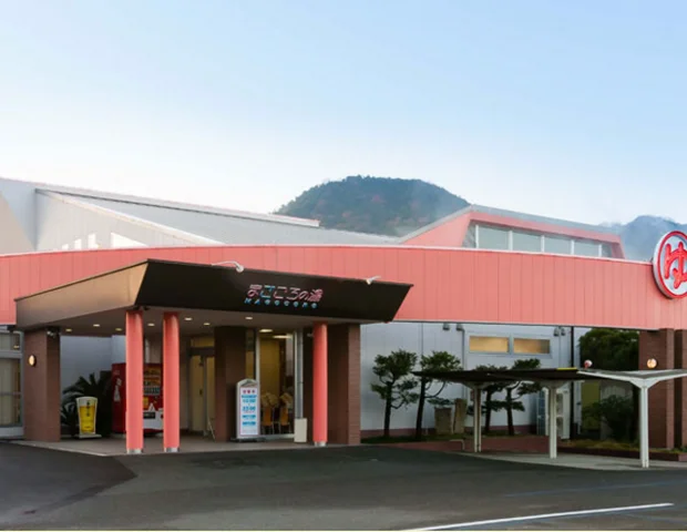 まごころの湯(閉館しました)