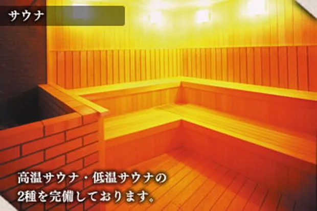 たかみや湯の森