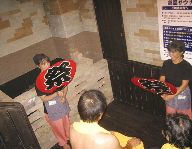お湯処 美福