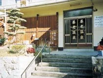養老温泉本館