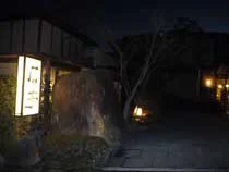 宮浜温泉 庭園の宿 石亭