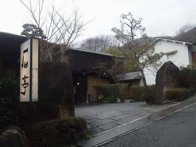 宮浜温泉 庭園の宿 石亭